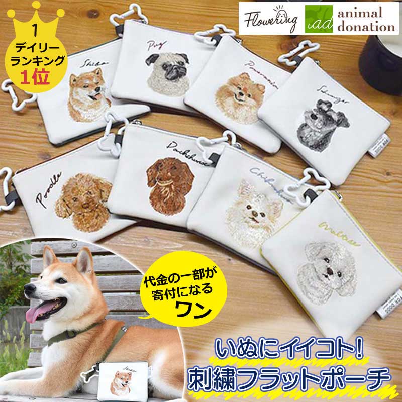 楽天市場】柴犬 ポーチの通販