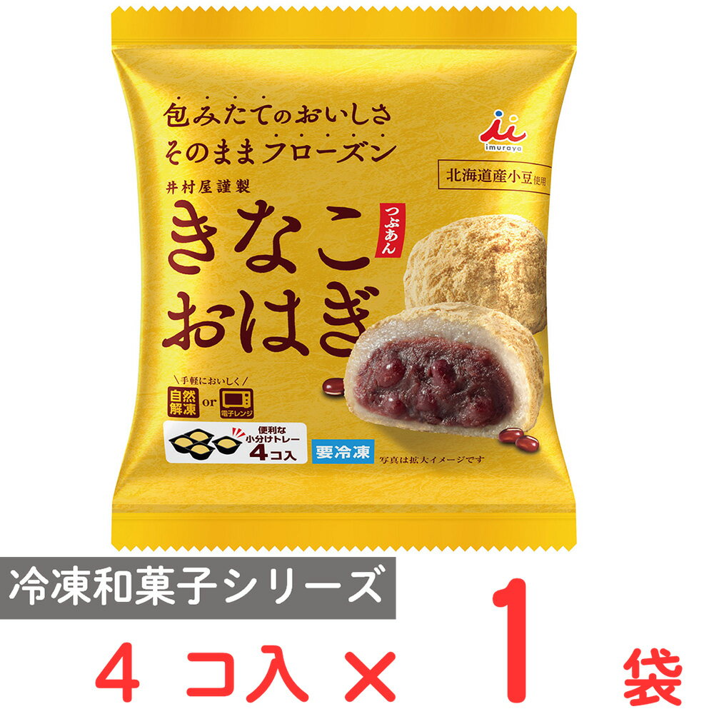 楽天市場】きな粉おはぎの通販