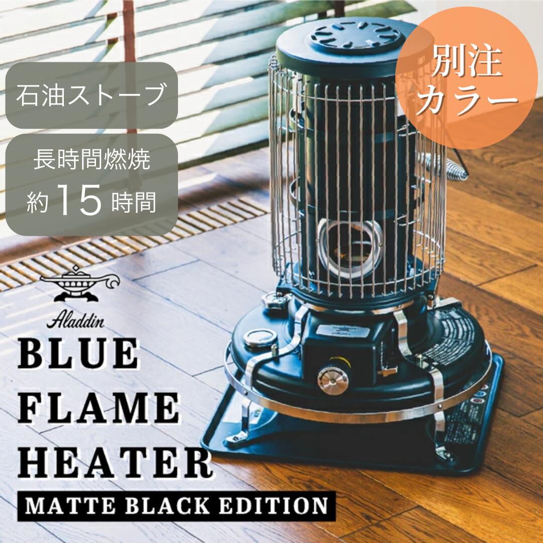 楽天市場】アラジン ブルーフレーム ブラックの通販