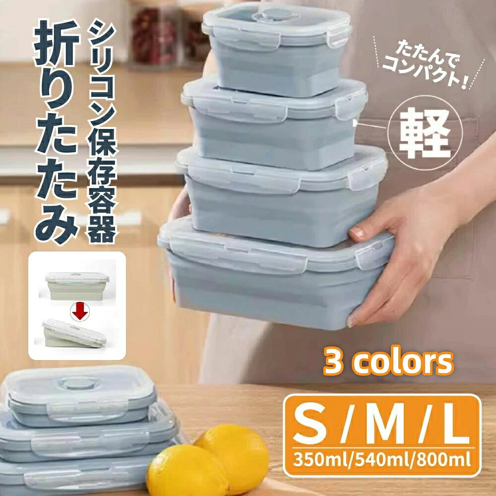 楽天市場】シリコン タッパーの通販