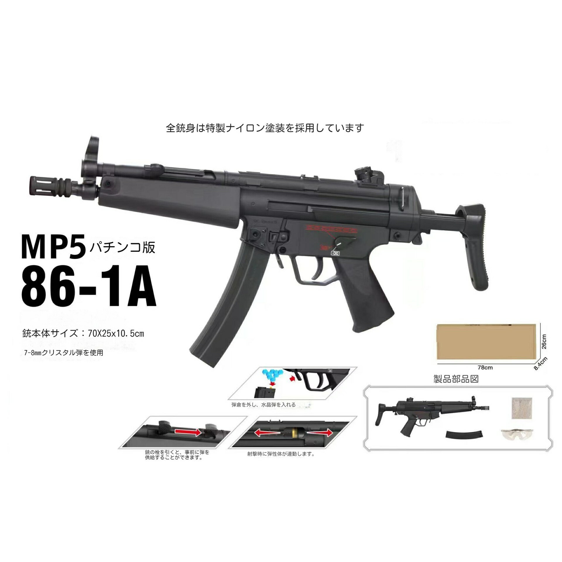 楽天市場】サブマシンガン（ホビー）の通販