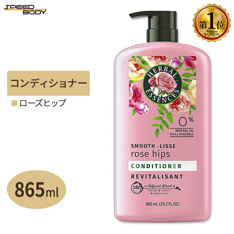 楽天市場】ハーバルエッセンス なめらかスムース 集中トリートメントの通販