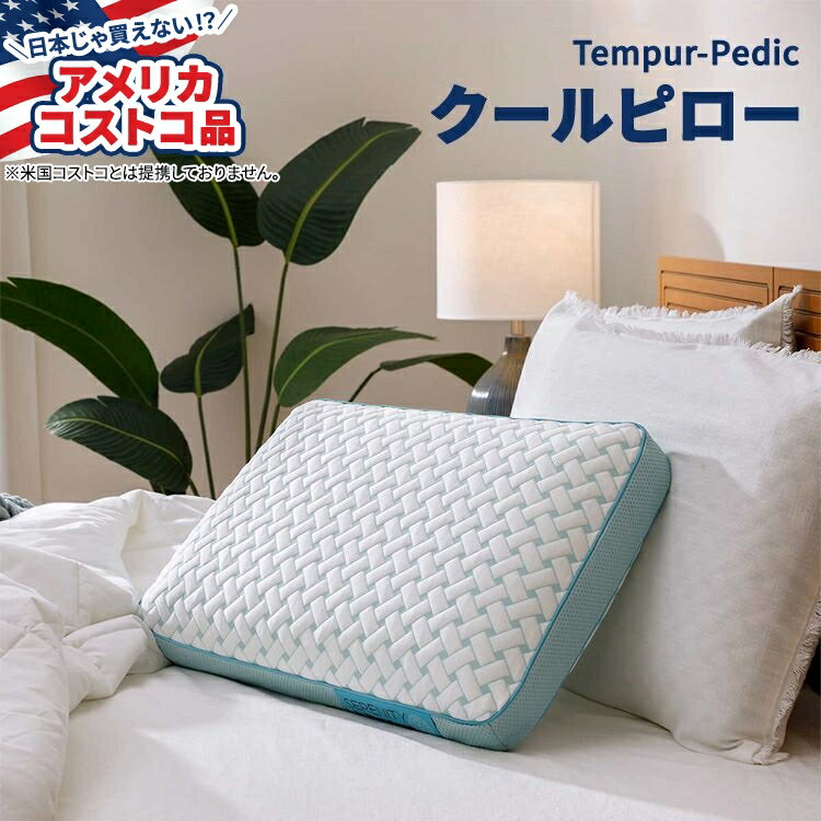 楽天市場】tempur－ pedic（寝具｜インテリア・寝具・収納）の通販