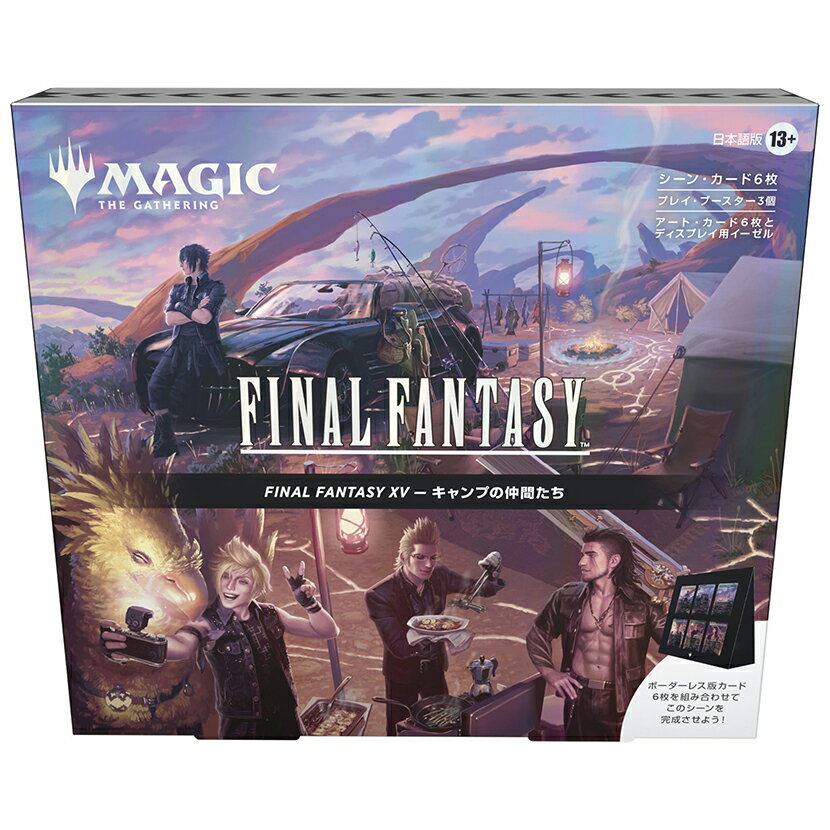 楽天市場】MTG FF シーンボックスの通販