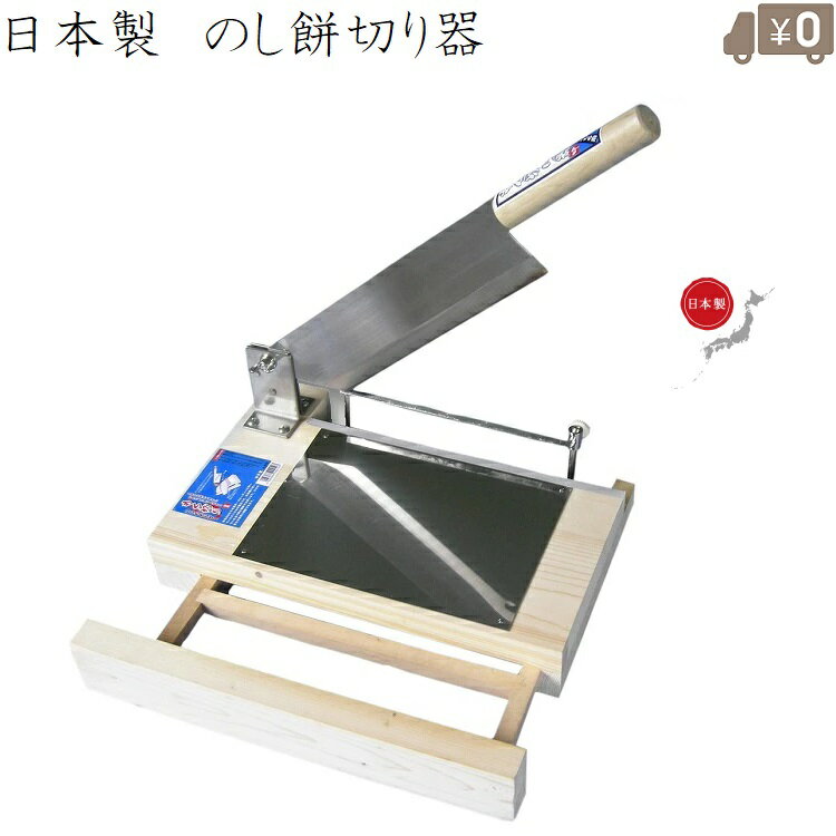楽天市場】餅切り機の通販