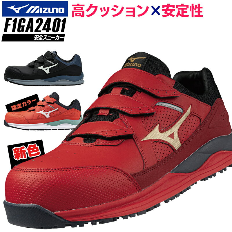 楽天市場】ミズノ 安全靴 27．5の通販