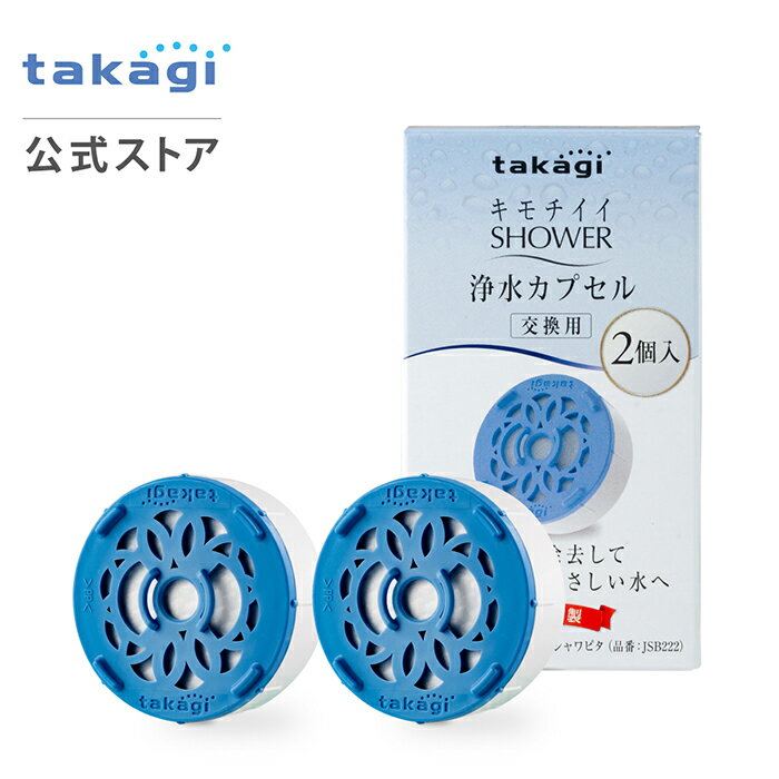 楽天市場】タカギ カートリッジ jh0003の通販