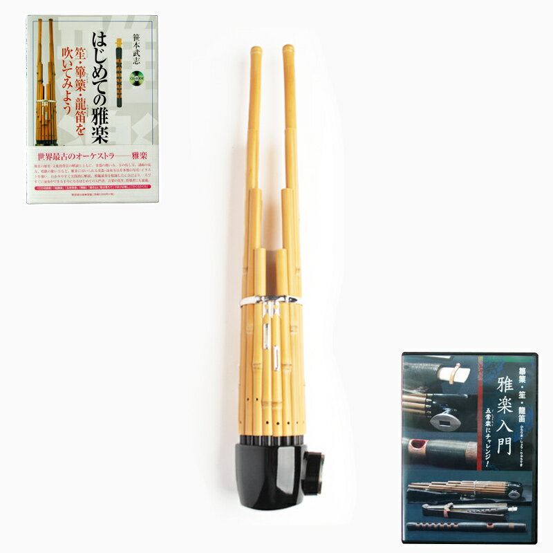 楽天市場】笙（和楽器｜楽器・音響機器）の通販