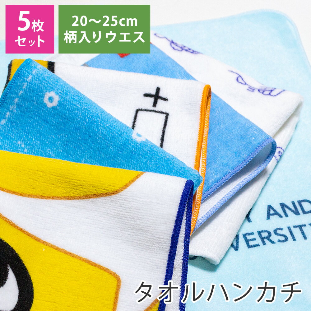 楽天市場】タオル ハンカチ アウトレット（日用品雑貨・文房具・手芸