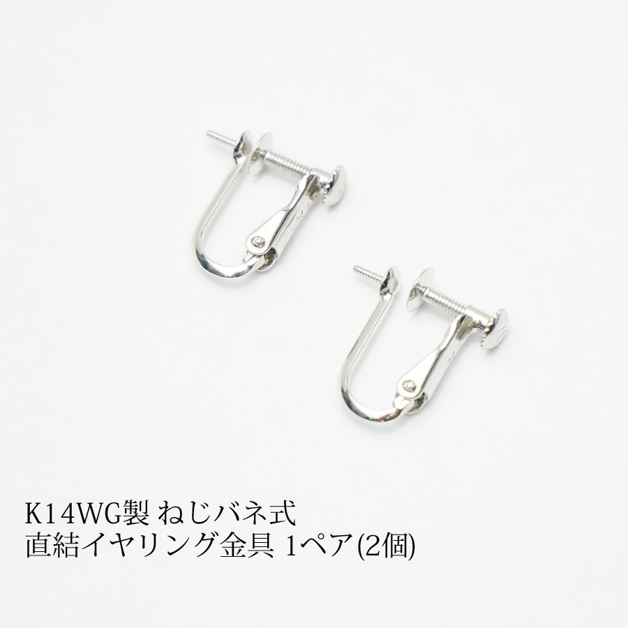楽天市場】k14wgイヤリングパーツの通販