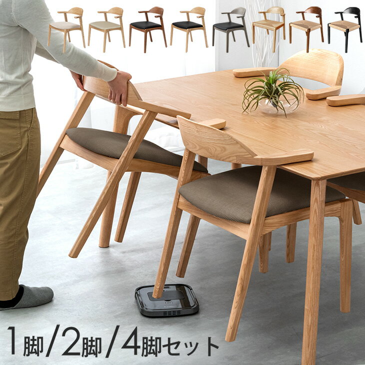 楽天市場】ダイニングチェア 4脚セット（ブランドタンスのゲン）の通販