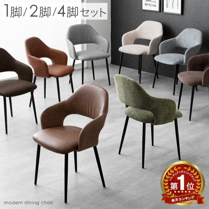 楽天市場】モスグリーン（ダイニングチェア｜イス・チェア