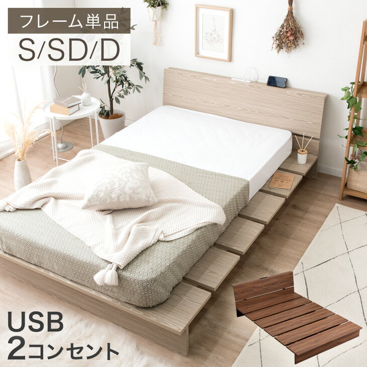 楽天市場】セミダブルベッド（奥行（cm）140 ～ 149.9）の通販