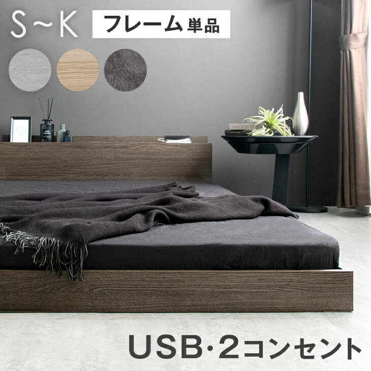 楽天市場】フロアベッド ローベッド（カラーブラック・サイズ（寝具