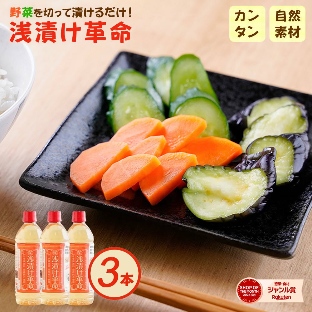 楽天市場】酵素漬けの通販