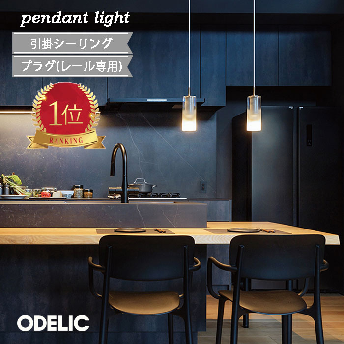 楽天市場】オーデリック（ライト・照明器具｜インテリア・寝具・収納