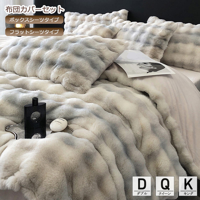 楽天市場】ルームウェア もこもこ（寝具カバー・シーツ｜寝具