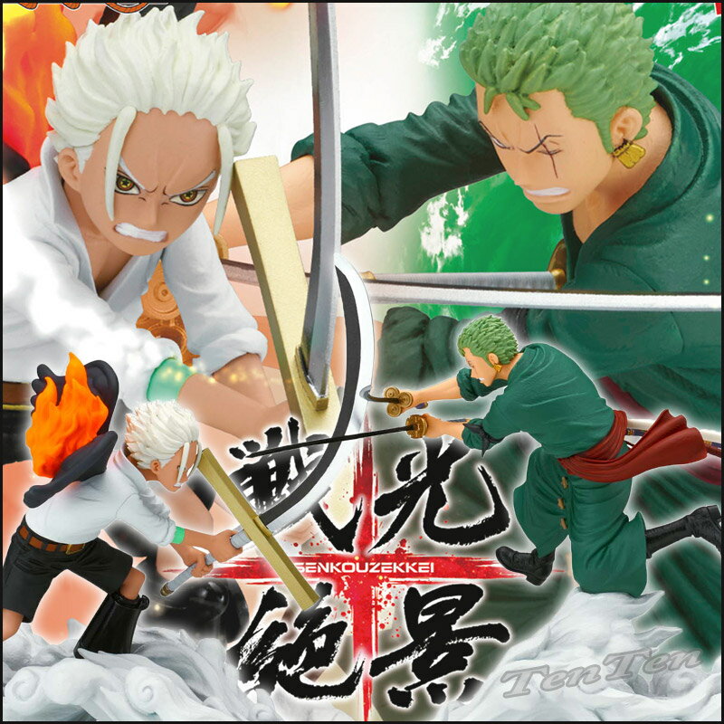 楽天市場】ワンピース フィギュア ゾロ（キャラクターロロノア・ゾロ