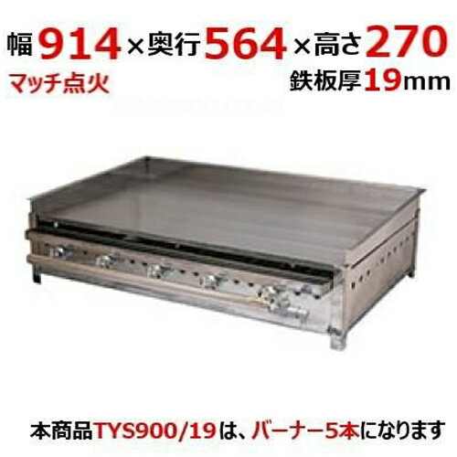 楽天市場】ガスグリドル 900の通販