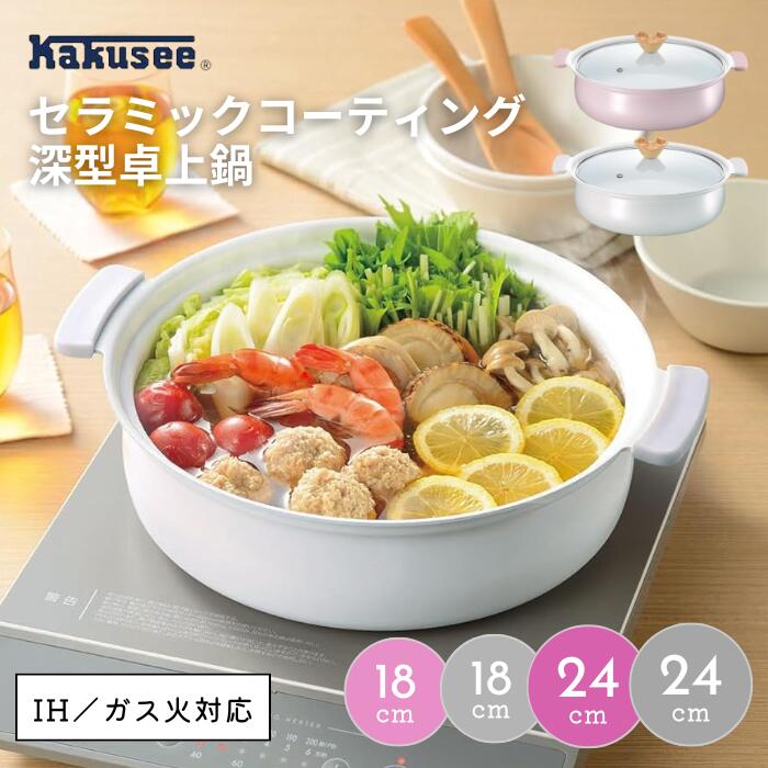 楽天市場】カクセー 24cm セラミックの通販