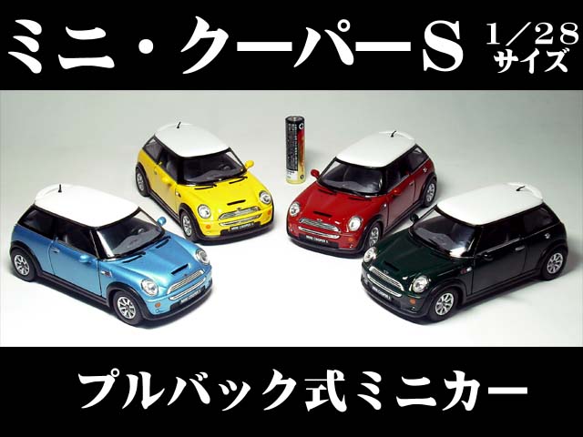 楽天市場】mini cooper s 1／18の通販