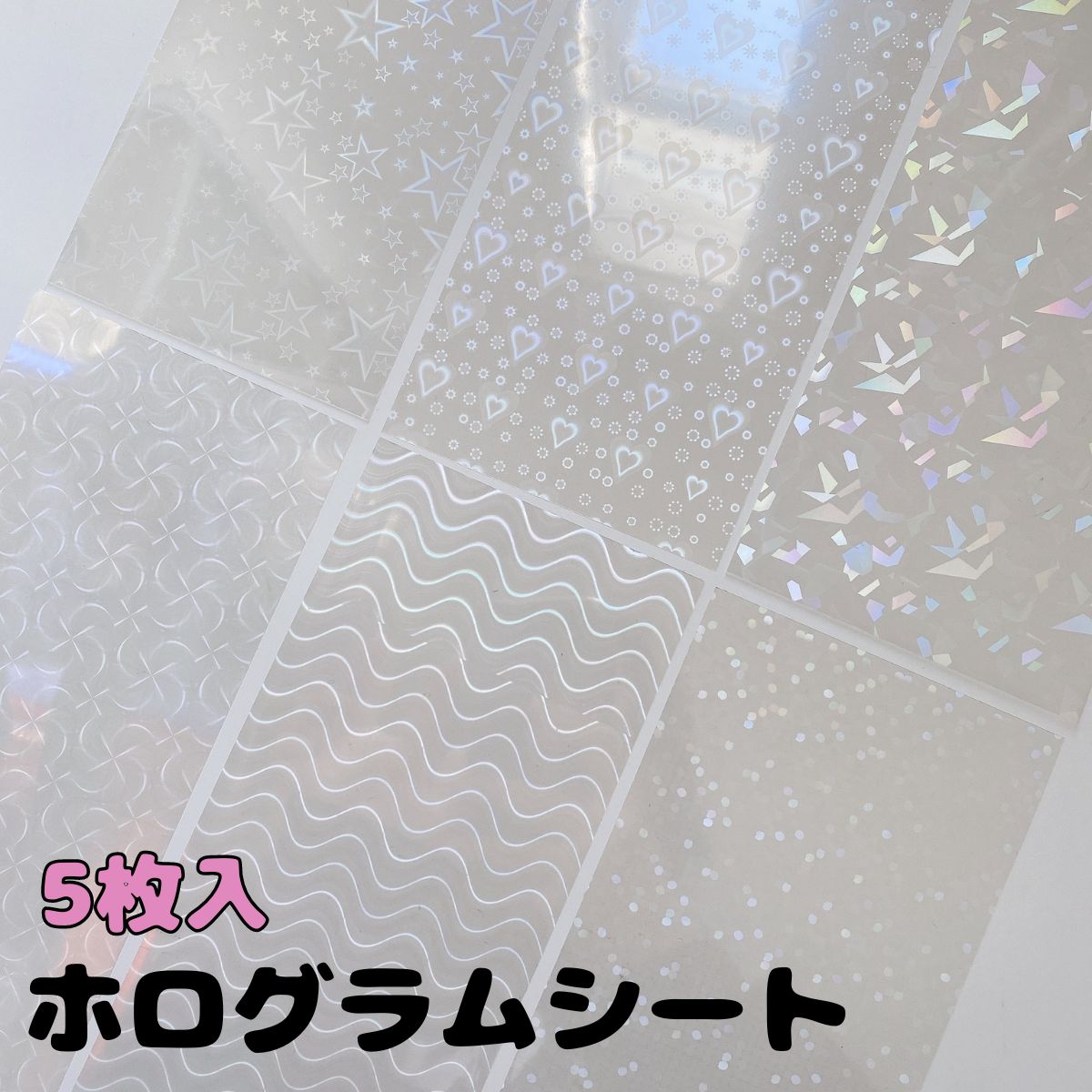キンブレシート｜ペンライトを推し仕様に！印刷オーダー可能などの