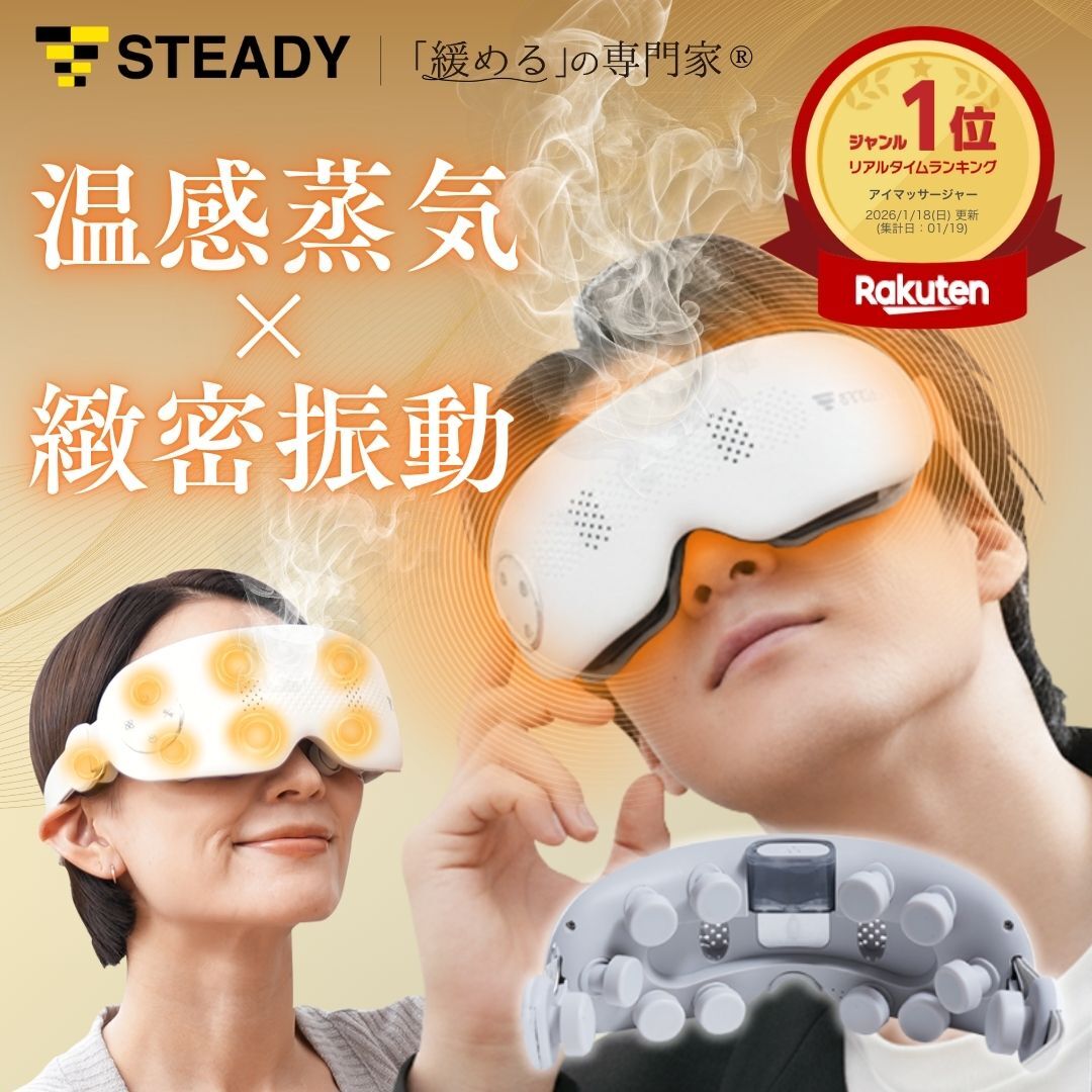 楽天市場】ホットアイマスク（美顔器・スチーマー｜美容・コスメ・香水