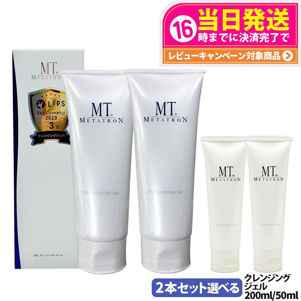 楽天市場】メタトロン 業務用 クレンジングの通販