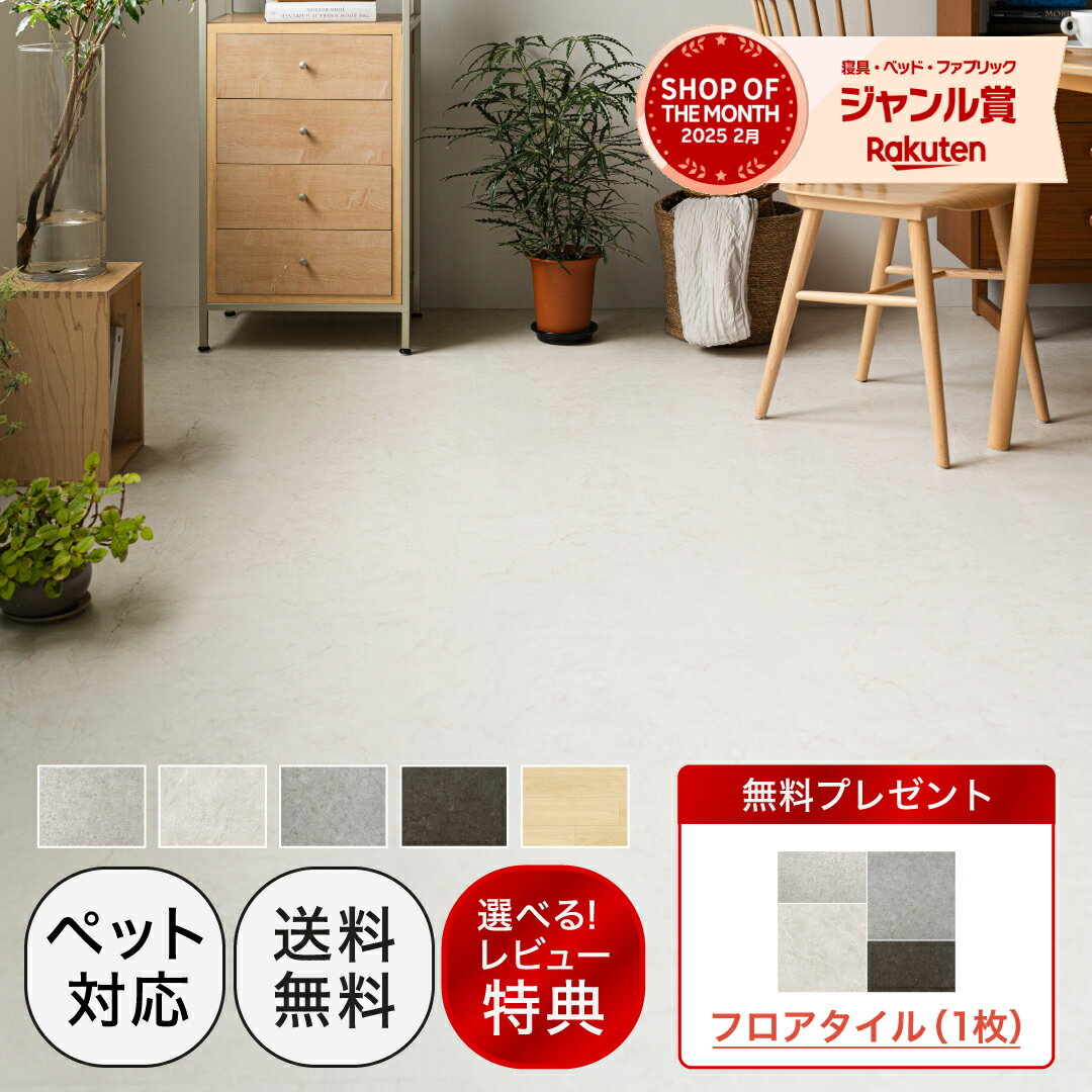 楽天市場】フロアタイル ホワイトの通販