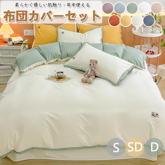 楽天市場】unico（寝具カバーセット｜寝具カバー・シーツ）：寝具