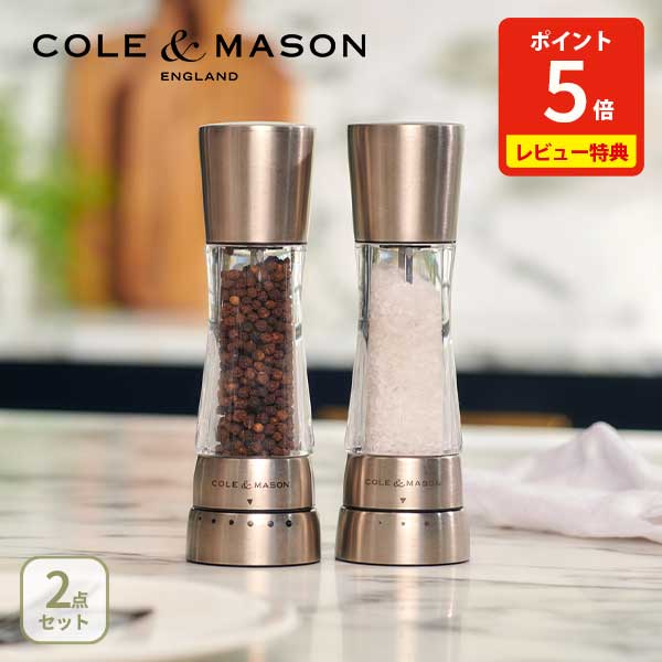楽天市場】コール＆メイソン ミルセットの通販