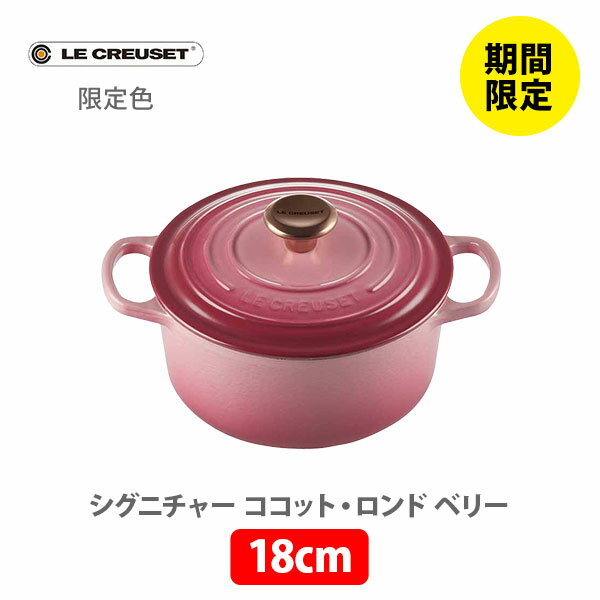 キャセロール鍋18cm｜オーブン調理や煮込み料理が得意な鍋の通販