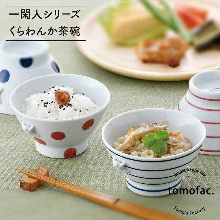 楽天市場】一 閑人 食器の通販