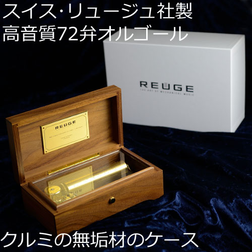 楽天市場】144弁 オルゴール リュージュの通販