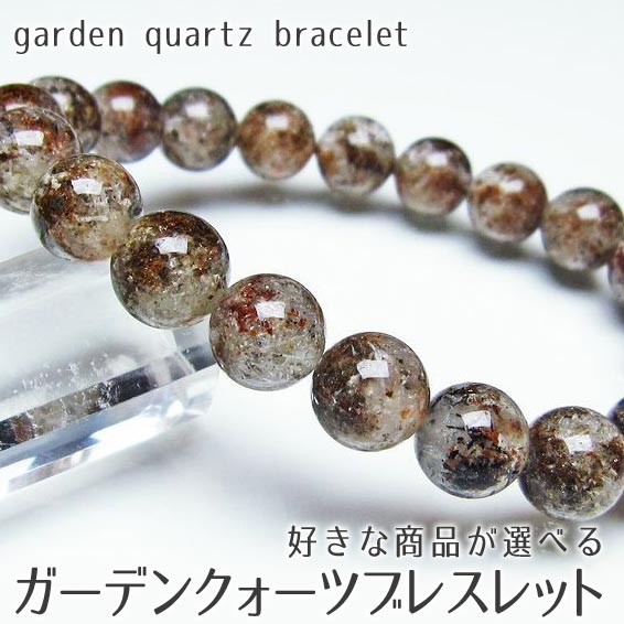 楽天市場】ガーデン クォーツの通販
