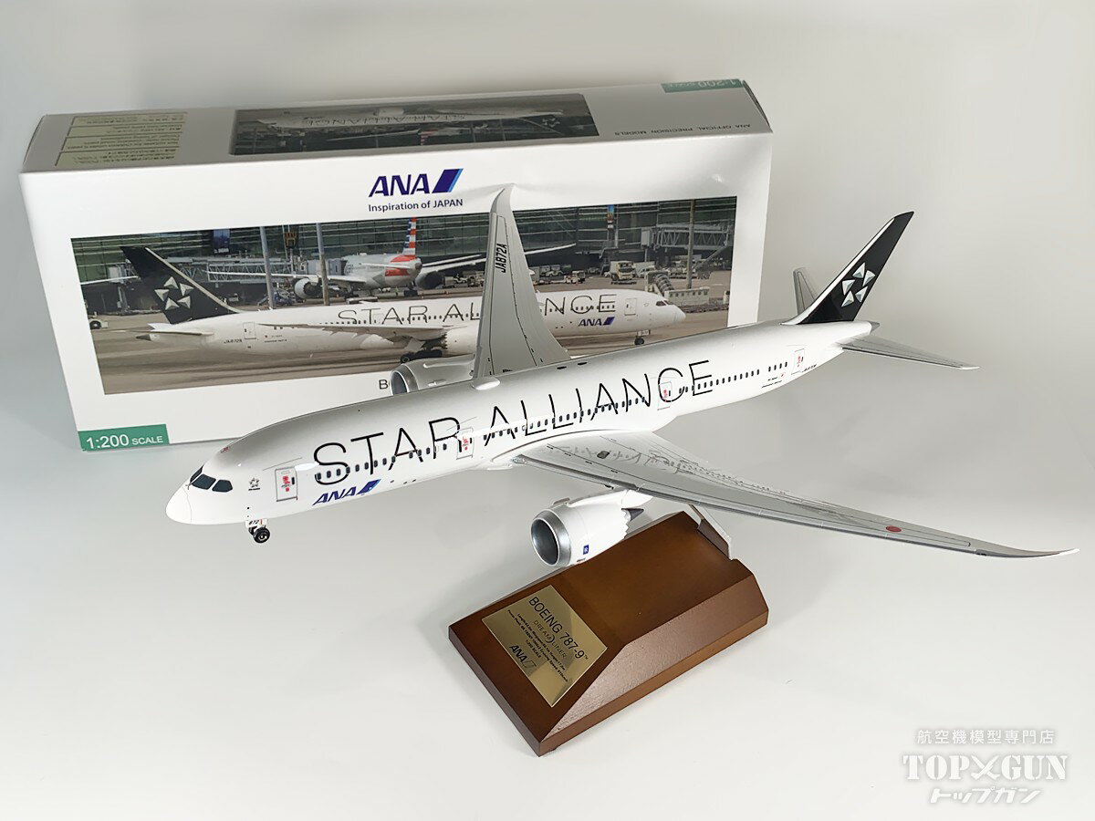 楽天市場】ana 787－9 1／200の通販