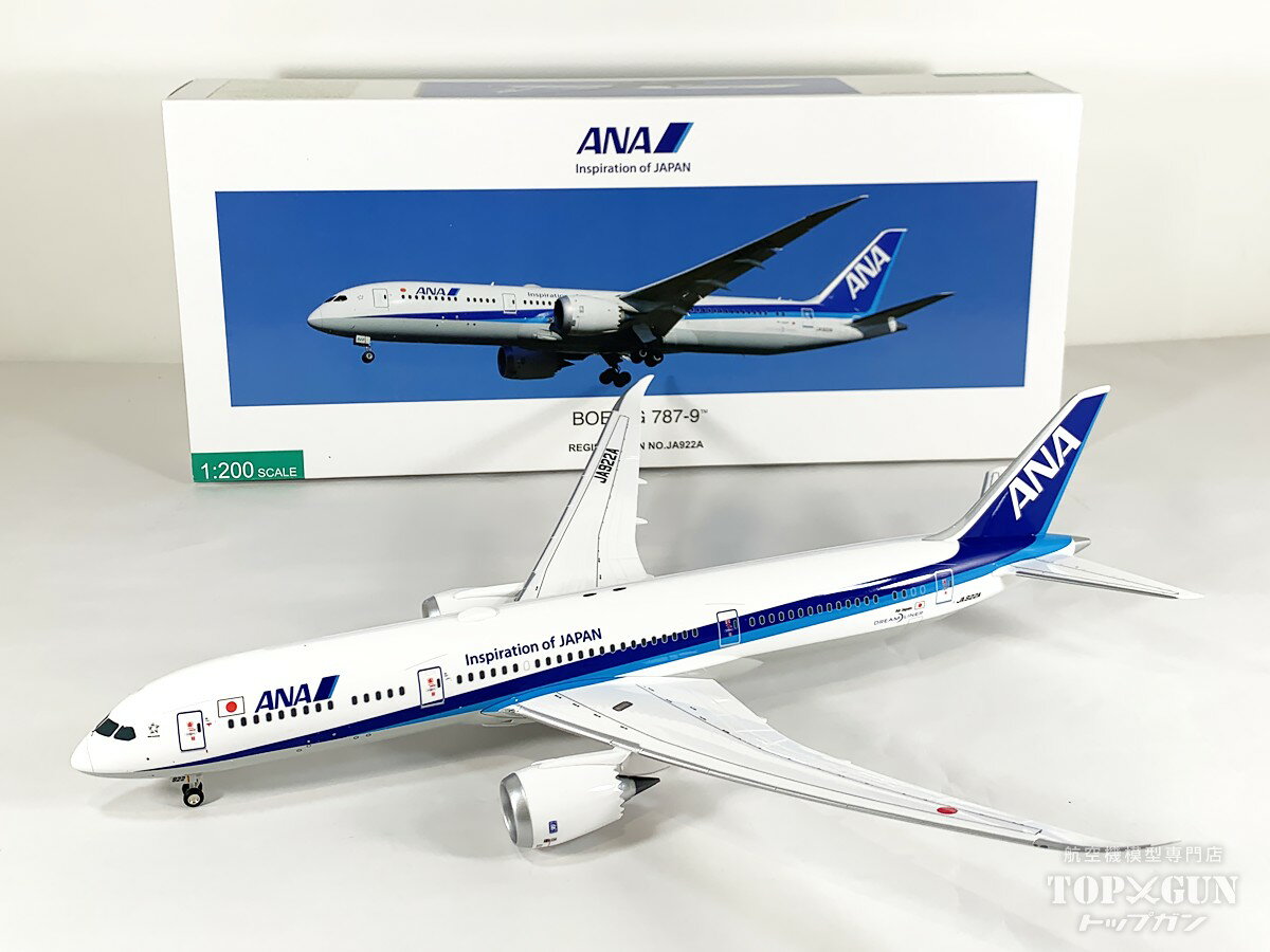 楽天市場】全日空 飛行機 模型 787の通販