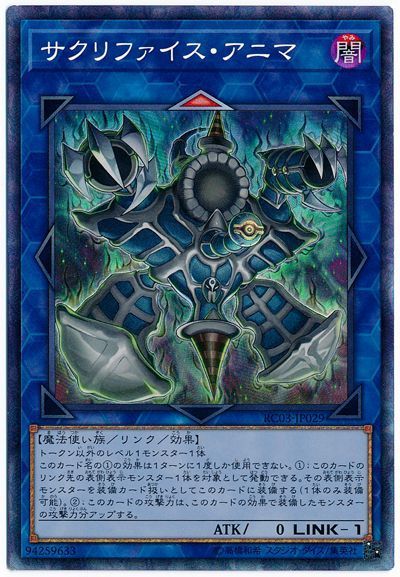楽天市場】サクリファイス 遊戯王の通販