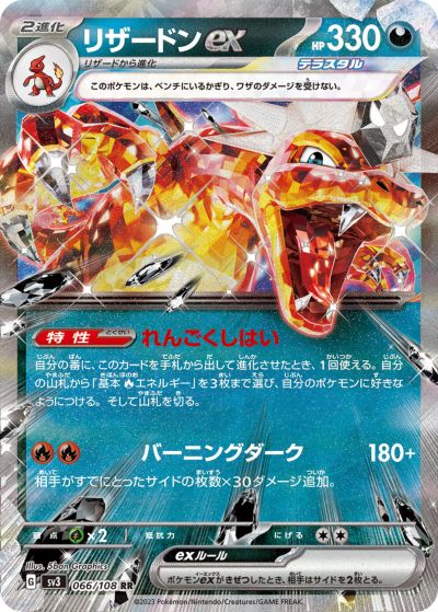楽天市場】ポケカ リザードンの通販