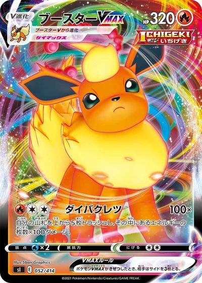 楽天市場】ブースターv ポケモンカードの通販