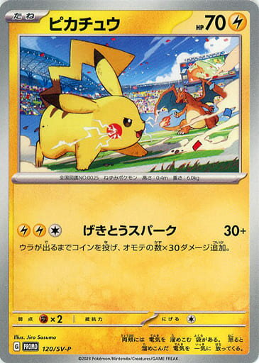 楽天市場】ポケモンカード ピカチュウ（キャラクターピカチュウ）の通販