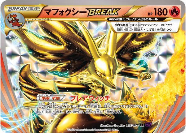 楽天市場】ポケモンカードゲームxy break boxの通販
