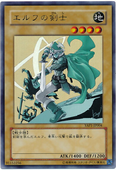 楽天市場】エルフの剣士 遊戯王の通販