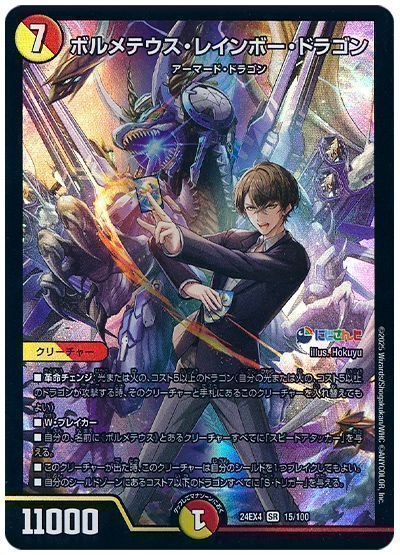 楽天市場】遊戯王 レインボーダークドラゴンの通販