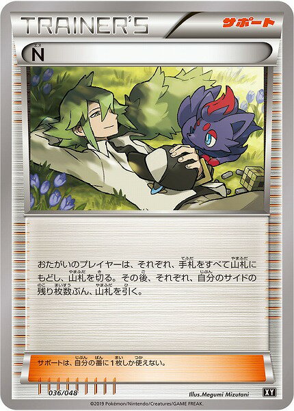 楽天市場】ポケモンカード n（ホビー）の通販