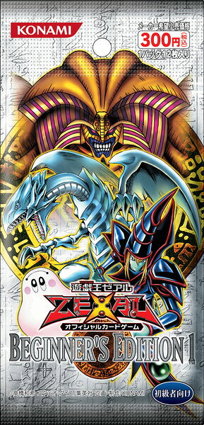 楽天市場】遊戯王OCG ビギナーズエディション1の通販