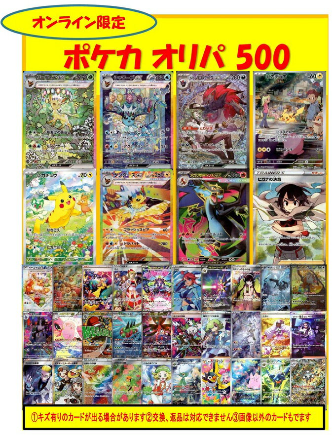 楽天市場】ポケモンカード 50の通販