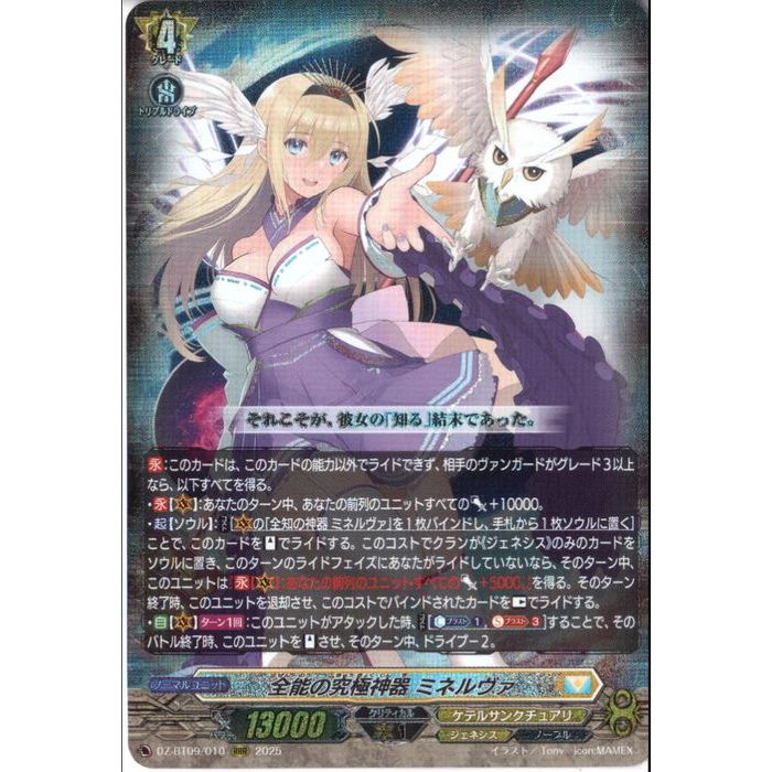 楽天市場】神器ミネルヴァの通販