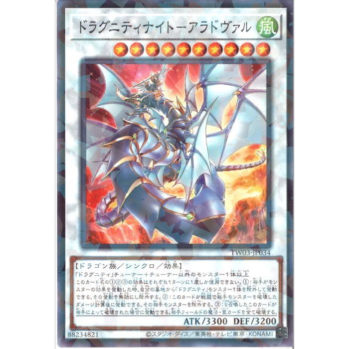 楽天市場】ドラグニティナイト－アラドヴァルの通販