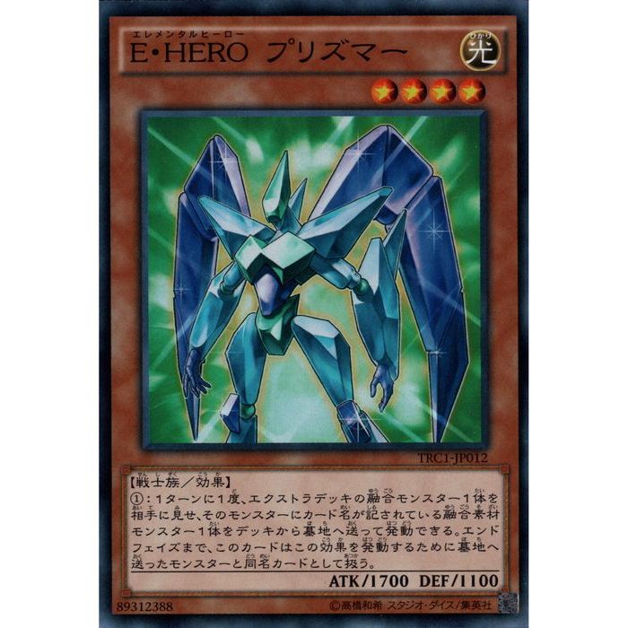 楽天市場】遊戯王 プリズマーの通販